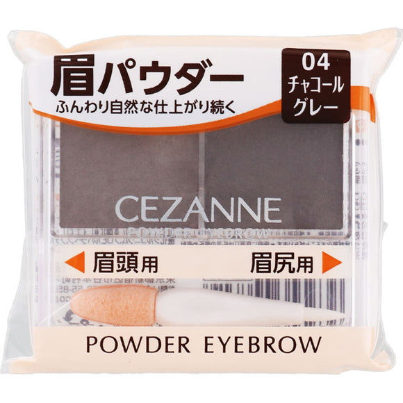 Cezanne Cosmetics Powder Eyebrow R 04 Charcoal Gray