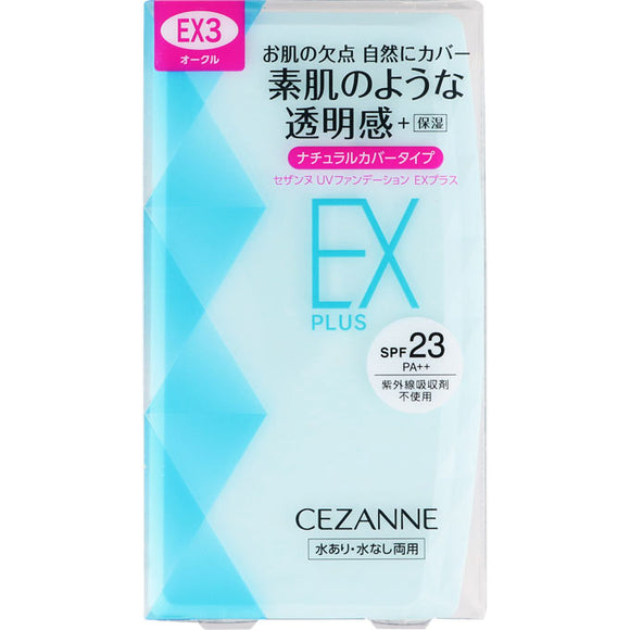 Cezanne Cosmetics UV Foundation EX Plus Body EX3 Ocher