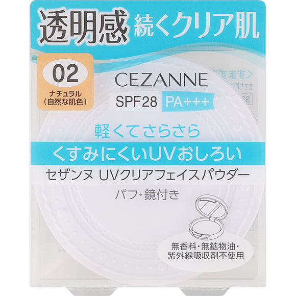 Cezanne Cosmetics UV Clear Face Powder 02 Natural 10g