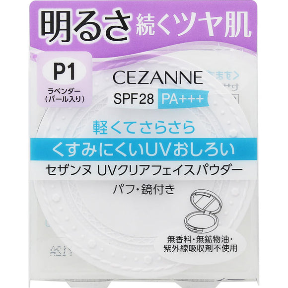 Cezanne Cosmetics UV Clear Face Powder P1 Lavender