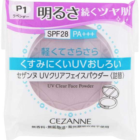 Cezanne Cosmetics Cezanne UV Clear Face Powder Refill P1 Lavender