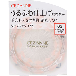 Cezanne Cosmetics Cezanne Moisturizing Powder 03 Lucent Clear