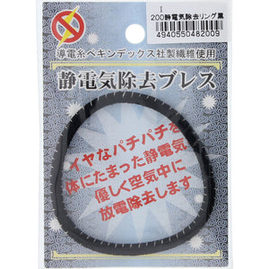 Hero Static Elimination Ring Black I200