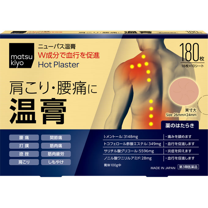 matsukiyo New Pass Warm 180 sheets – Goods Of Japan