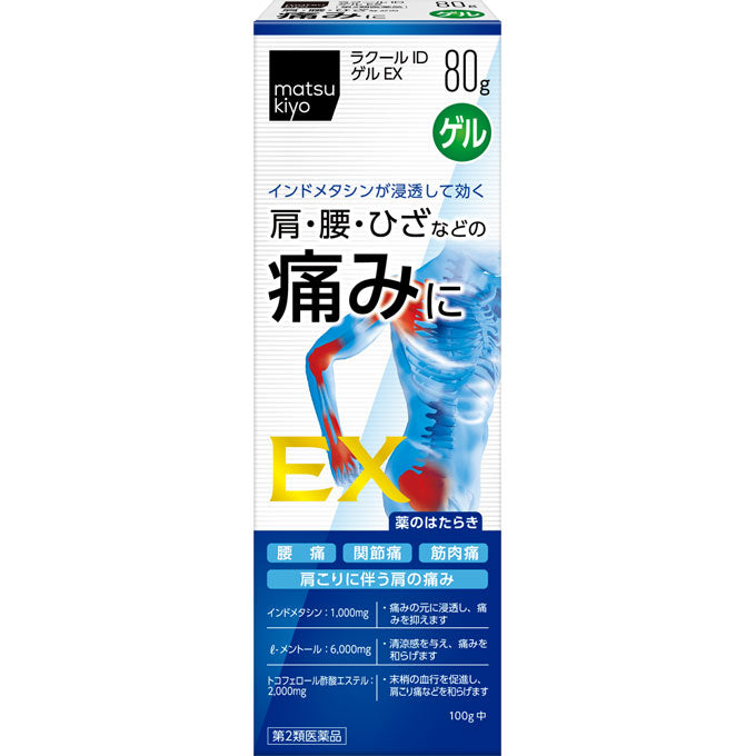 matsukiyo Lacourt ID Gel EX 80g – Goods Of Japan