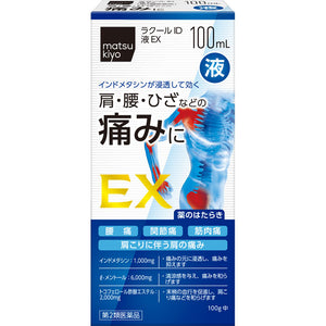 matsukiyo Lacourt ID Liquid EX 100ml