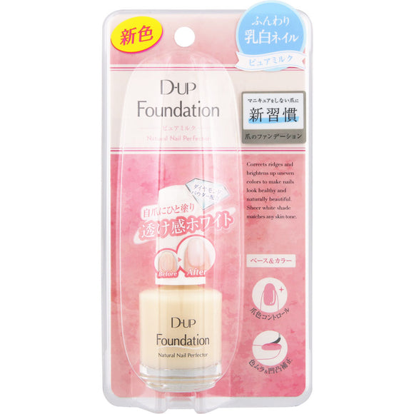 DUP Nail Foundation Pure Milk 15ml