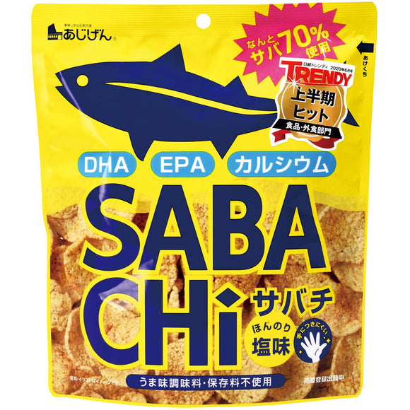 Ajigen Sabachi (mackerel chips) 30g