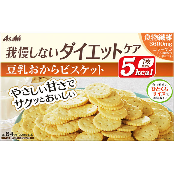 Asahi Group Foods Co., Ltd. Reset Body Soymilk Okara Biscuits 4 bags