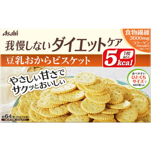 Asahi Group Foods , Reset Body Soymilk Okara Biscuit 4 bags