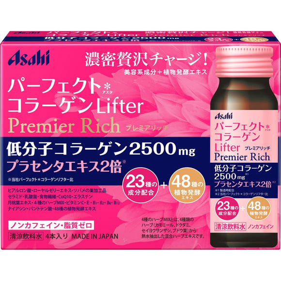 Asahi Group Foods Co., Ltd. Perfect Asta Collagen Lifter Premier Rich 30ml x 4