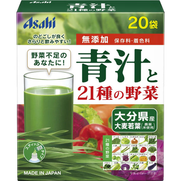Asahi Group Foods Co., Ltd. Green juice and 21 kinds of vegetables 20 bags