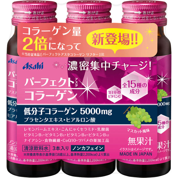 Asahi Group Foods Co., Ltd. Perfect Asta Collagen Drink 50ml x 3 bottles