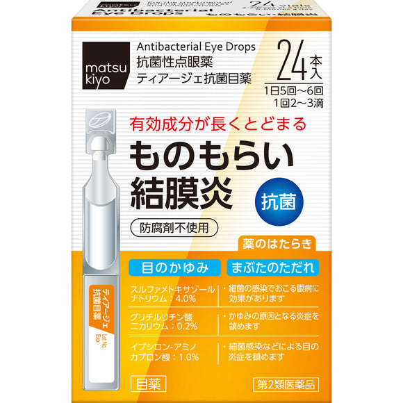 matsukiyo Tiage antibacterial eye drops 0.5ml x 24