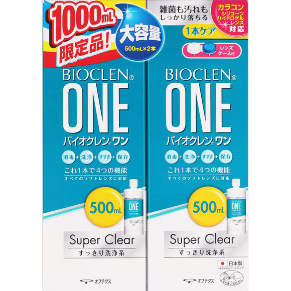 Offtex Bioclean One Super Clear 500ml x 2 (Non-medicinal products)