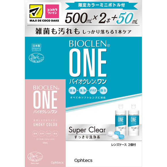MK Bio Clean One Super Clear 500ml x 2 + 50ml (quasi-drug)