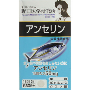 Meiji Anserine 90 Tablets