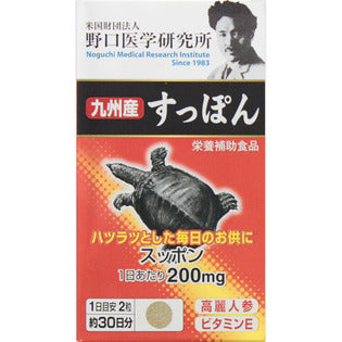 Meiji Kyushu Suppon 60 tablets