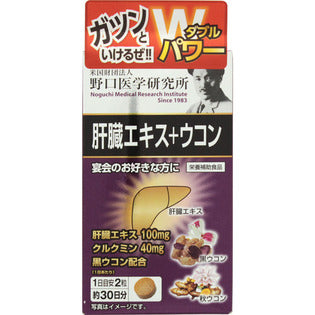 Meiji Pharmaceutical Liver Extract + 60 Turmeric
