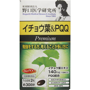 Meiji Noguchi Medical Research Institute) Ginkgo biloba & PQQ Premium 60 tablets