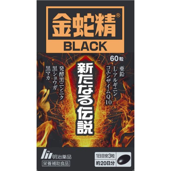 Meiji Yakuhin Kinjasei BLACK New Legend 60 Tablets