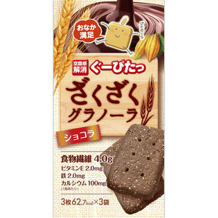 Naris Cosmetics Gupita Zakuzaku Granola Chocolat 3
