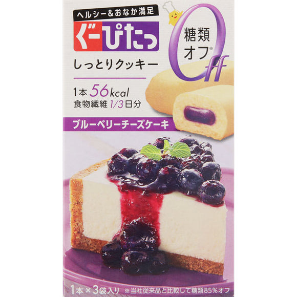 Naris Cosmetics Gupitat Moist Cookie Blueberry Cheesecake 3 Bottles