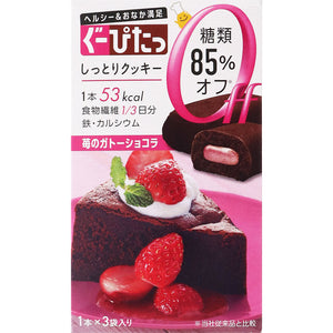 Naris Cosmetics Gupita Moist Cookies Strawberry Gateau Chocolat 3 bottles