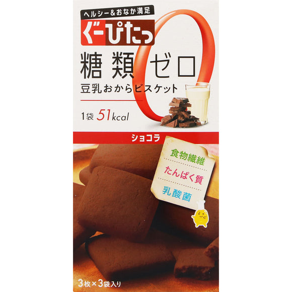 Naris Cosmetics Gupitat Soy Milk Okara Biscuit Chocolate 3 x 3 bags
