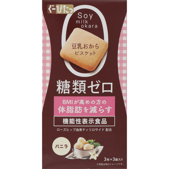 Naris Cosmetics Gupitat Soymilk Okara Biscuits Advance Vanilla 3 bags