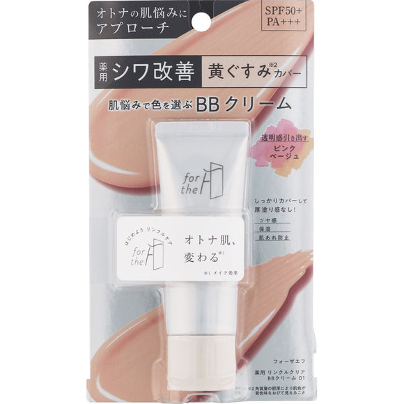 Naris Cosmetics Forzaev Medicinal Wrinkle Clear BB Cream 01 30g (Non-medicinal products)