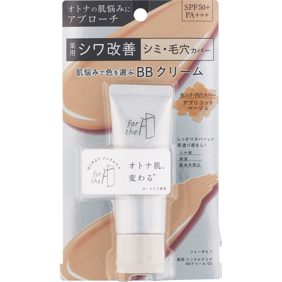 Naris Cosmetics Forzaev Medicinal Wrinkle Clear BB Cream 02 30g (Non-medicinal products)