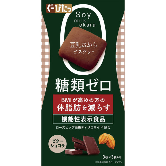 Naris Cosmetics Gupitat Soymilk Okara Biscuits Advance Bitter Chocolat 3 bags