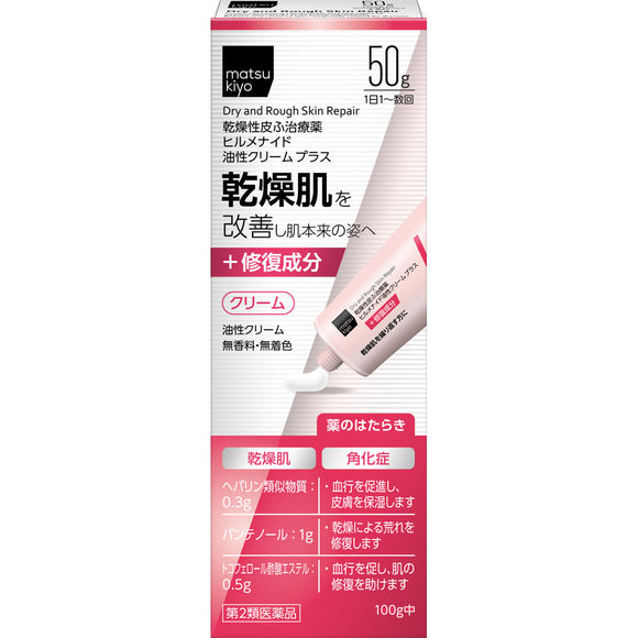 Matsukiyo Hirumenide Oil Cream Plus 50g