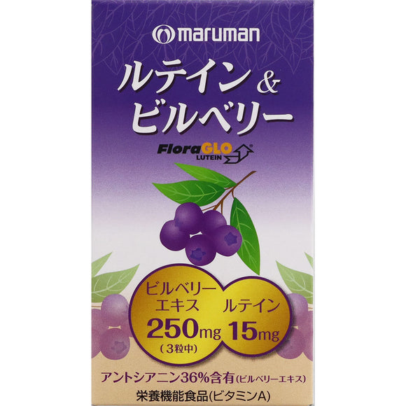 Maruman Lutein & Bilberry 90 Tablets