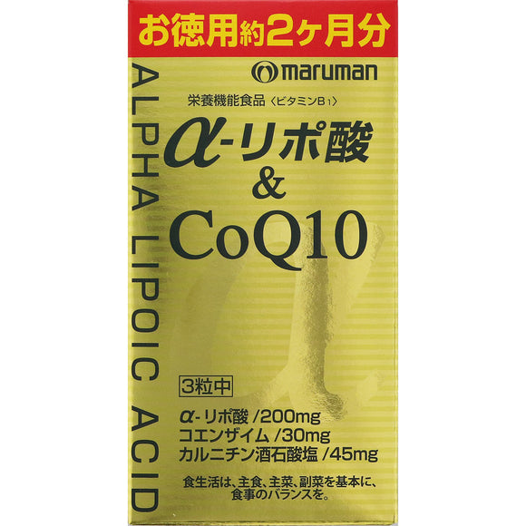 Maruman ?-lipoic acid & CoQ10 200mg×180 tablets