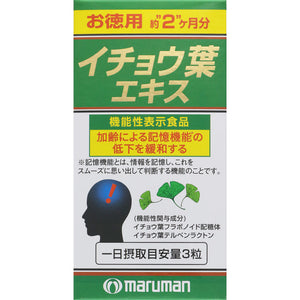 Maruman Ginkgo Leaf Extract 200 tablets