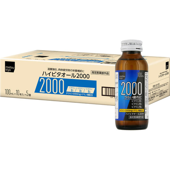 matsukiyo Hivitaol 2000 Case 100mL x 50 (Non-medicinal products)