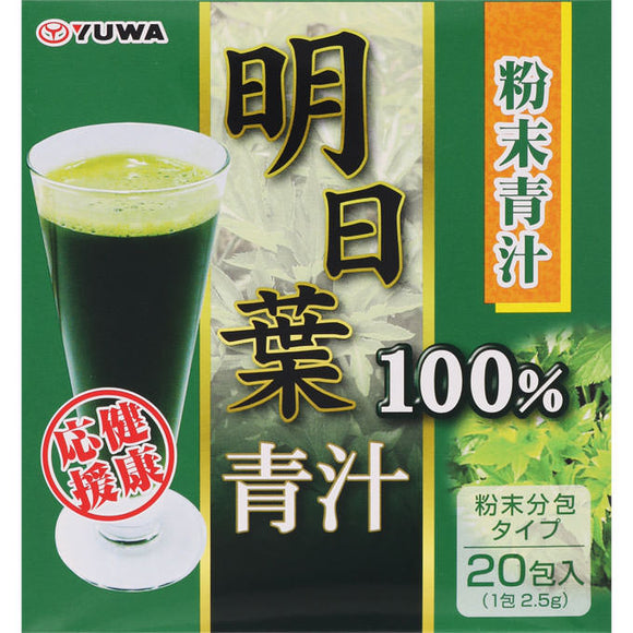 Yuwa Tomorrow's leaf green juice 100% 20 packets