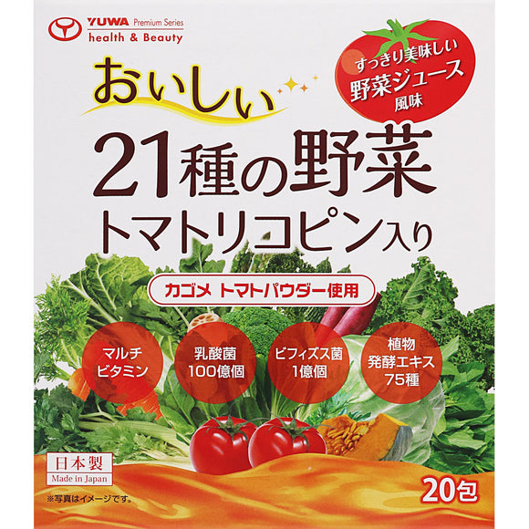 Yuwa Yuwa) 20 delicious vegetables of 21 kinds