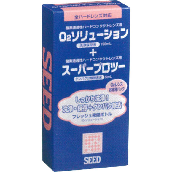 Seed O2 Solution + Super Pro Two Set 150ml+5