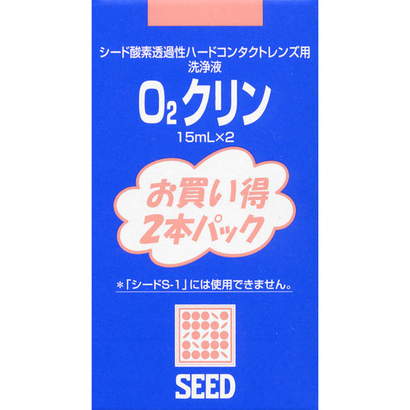 Seed O2 clean 15ml x 2 bottles