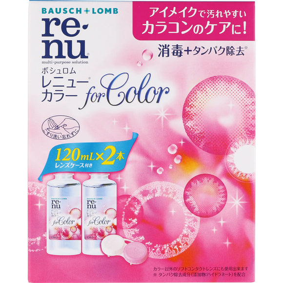 Bausch + Lomb Japan Renew Color 120ml x 2P (quasi-drug)