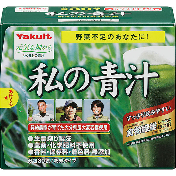Yakult Health Foods 30 bags of my green juice