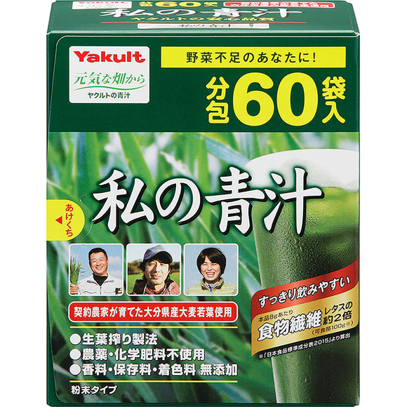 Yakult Health Foods 60 bags of my green juice