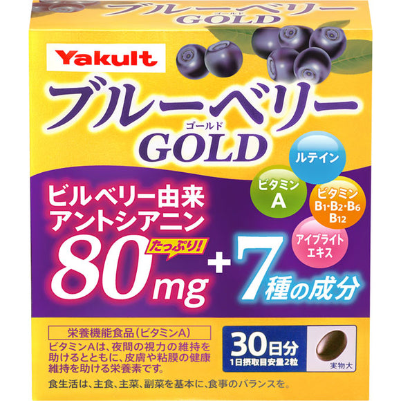 Yakult Health Foods Blueberry Gold 60 Tablets