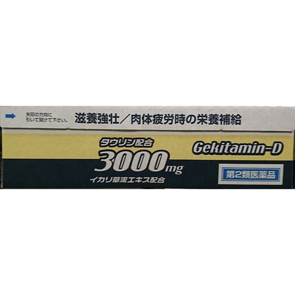 MK Gequitamine D3000 100ml×50