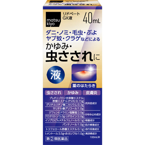 matsukiyo Ridobate GX solution 40ml