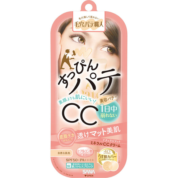 Tokiwa Pharmaceutical Industry Pore Putty Artisan Mineral Cc Cream Nm