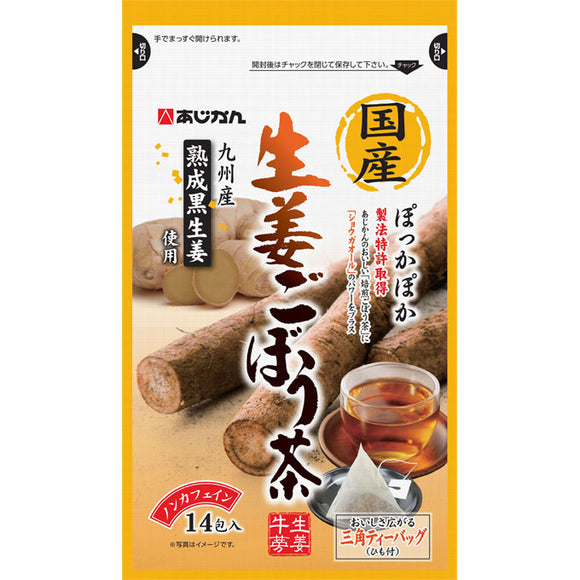 14 packs of domestically produced ginger burdock tea